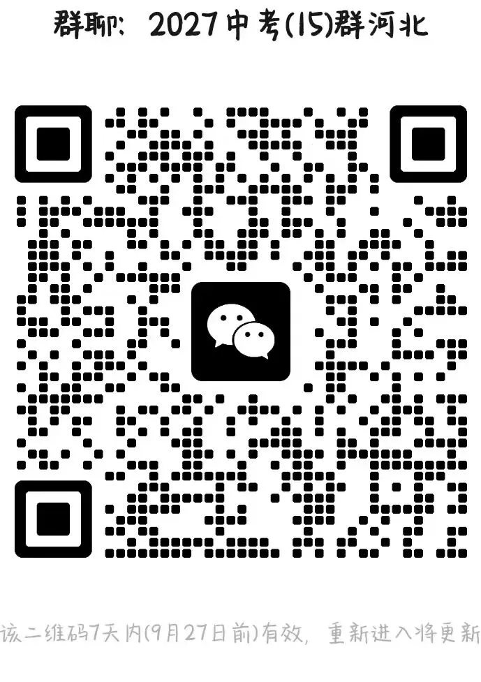 月考试卷|河北省唐山市丰南区柳树圈2025-2026学年上学期九年级英语第一次月(后附打印版下载链接)-第8张图片-四季读书网 月考试卷|河北省唐山市丰南区柳树圈2025-2026学年上学期九年级英语第一次月(后附打印版下载链接)-第8张图片-四季读书网