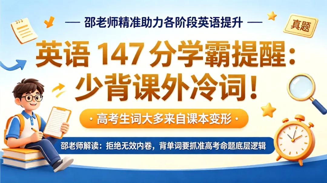 高考702英语147湖北学霸坦言: 单词应该这样背-第1张图片-四季读书网 高考702英语147湖北学霸坦言: 单词应该这样背-第1张图片-四季读书网