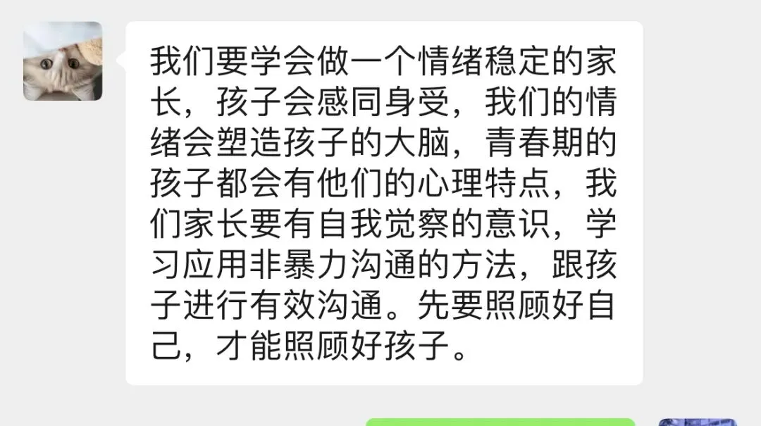 做情绪稳定的家长,用稳定的爱托起孩子的高考——如皋市第二中学举办高三家长心理讲座-第6张图片-四季读书网 做情绪稳定的家长,用稳定的爱托起孩子的高考——如皋市第二中学举办高三家长心理讲座-第6张图片-四季读书网
