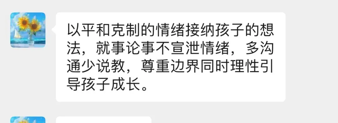 做情绪稳定的家长,用稳定的爱托起孩子的高考——如皋市第二中学举办高三家长心理讲座-第7张图片-四季读书网 做情绪稳定的家长,用稳定的爱托起孩子的高考——如皋市第二中学举办高三家长心理讲座-第7张图片-四季读书网
