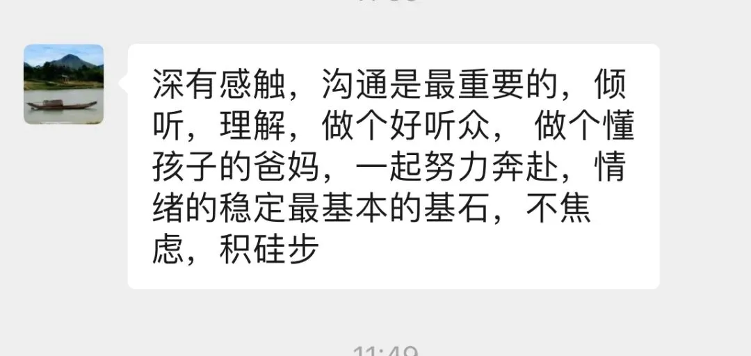 做情绪稳定的家长,用稳定的爱托起孩子的高考——如皋市第二中学举办高三家长心理讲座-第8张图片-四季读书网 做情绪稳定的家长,用稳定的爱托起孩子的高考——如皋市第二中学举办高三家长心理讲座-第8张图片-四季读书网