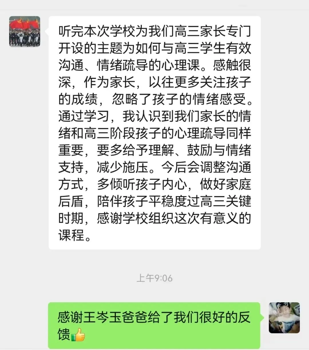 做情绪稳定的家长,用稳定的爱托起孩子的高考——如皋市第二中学举办高三家长心理讲座-第9张图片-四季读书网 做情绪稳定的家长,用稳定的爱托起孩子的高考——如皋市第二中学举办高三家长心理讲座-第9张图片-四季读书网