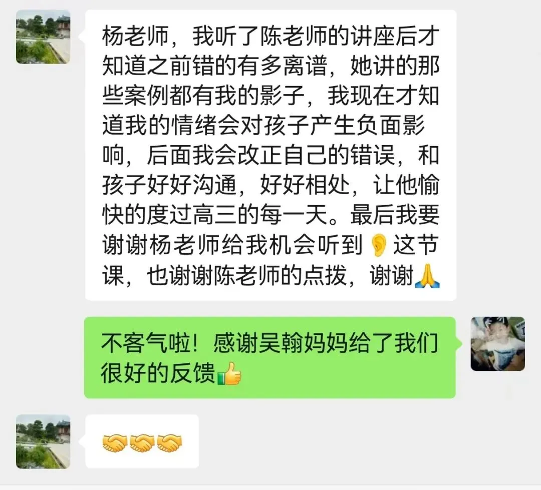 做情绪稳定的家长,用稳定的爱托起孩子的高考——如皋市第二中学举办高三家长心理讲座-第10张图片-四季读书网 做情绪稳定的家长,用稳定的爱托起孩子的高考——如皋市第二中学举办高三家长心理讲座-第10张图片-四季读书网