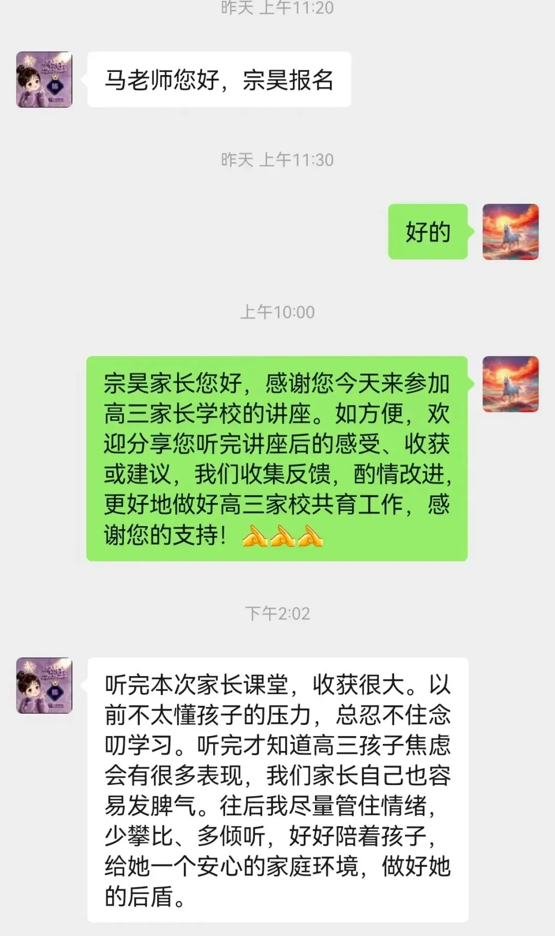 做情绪稳定的家长,用稳定的爱托起孩子的高考——如皋市第二中学举办高三家长心理讲座-第11张图片-四季读书网 做情绪稳定的家长,用稳定的爱托起孩子的高考——如皋市第二中学举办高三家长心理讲座-第11张图片-四季读书网