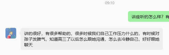 做情绪稳定的家长,用稳定的爱托起孩子的高考——如皋市第二中学举办高三家长心理讲座-第13张图片-四季读书网 做情绪稳定的家长,用稳定的爱托起孩子的高考——如皋市第二中学举办高三家长心理讲座-第13张图片-四季读书网