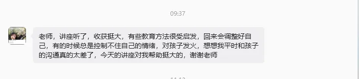 做情绪稳定的家长,用稳定的爱托起孩子的高考——如皋市第二中学举办高三家长心理讲座-第14张图片-四季读书网 做情绪稳定的家长,用稳定的爱托起孩子的高考——如皋市第二中学举办高三家长心理讲座-第14张图片-四季读书网