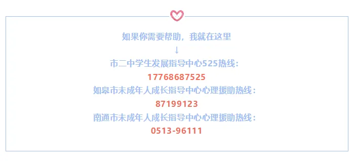 做情绪稳定的家长,用稳定的爱托起孩子的高考——如皋市第二中学举办高三家长心理讲座-第15张图片-四季读书网 做情绪稳定的家长,用稳定的爱托起孩子的高考——如皋市第二中学举办高三家长心理讲座-第15张图片-四季读书网