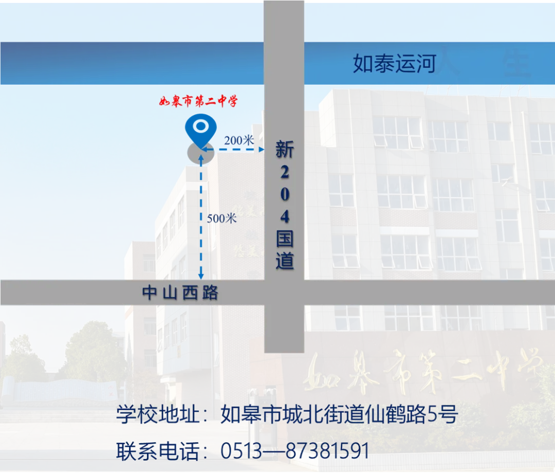 做情绪稳定的家长,用稳定的爱托起孩子的高考——如皋市第二中学举办高三家长心理讲座-第18张图片-四季读书网 做情绪稳定的家长,用稳定的爱托起孩子的高考——如皋市第二中学举办高三家长心理讲座-第18张图片-四季读书网
