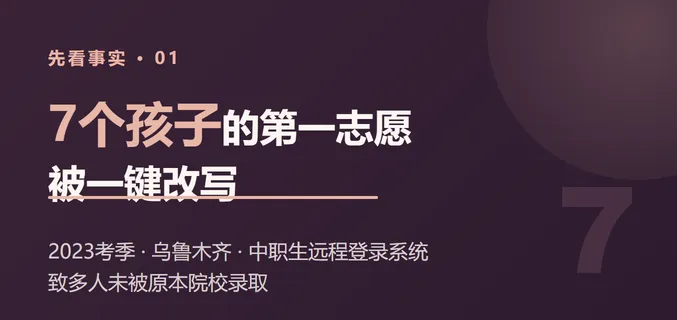 7个孩子的高考志愿,被一张群里的照片改了-第1张图片-四季读书网 7个孩子的高考志愿,被一张群里的照片改了-第1张图片-四季读书网