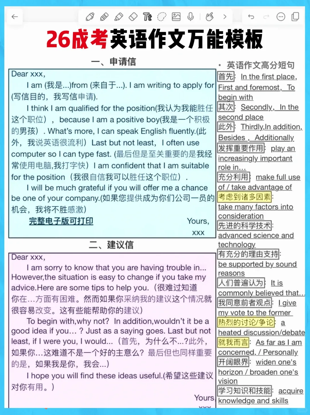 湖南成人高考考试,不管考什么科目!你就记住一个原则!-第3张图片-四季读书网