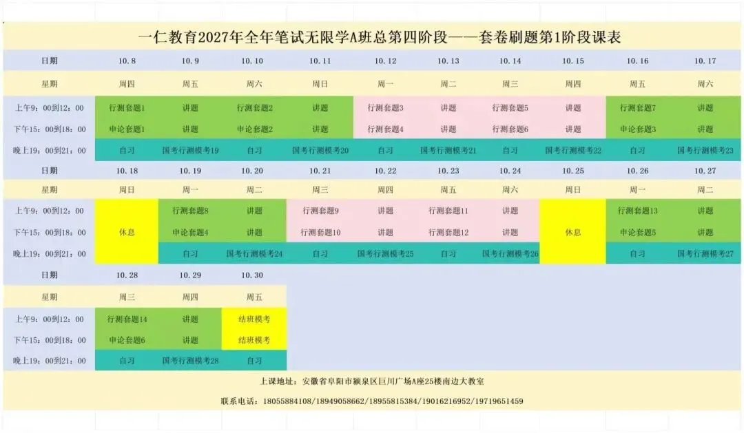 各类公职笔试真题汇总分享-第25张图片-四季读书网 各类公职笔试真题汇总分享-第25张图片-四季读书网