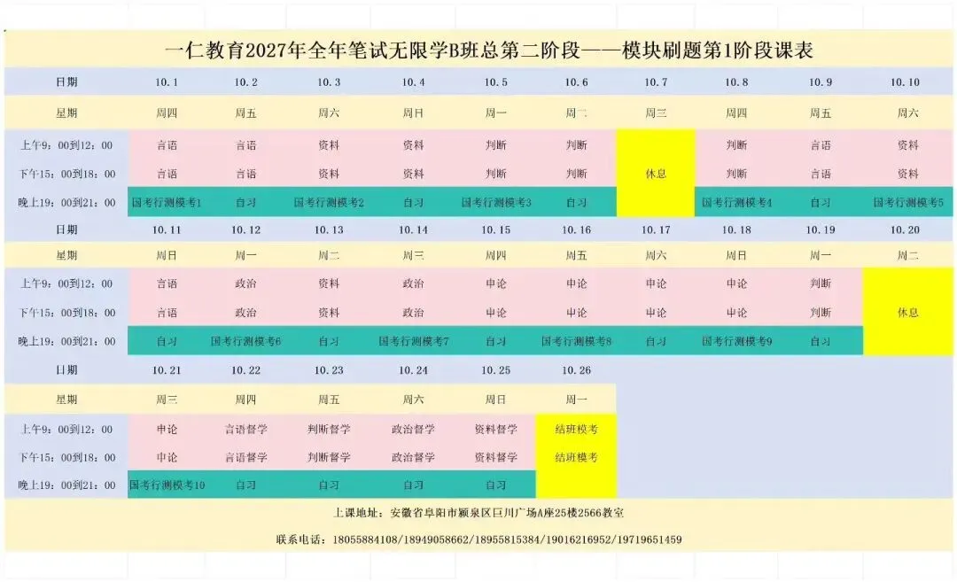 各类公职笔试真题汇总分享-第26张图片-四季读书网 各类公职笔试真题汇总分享-第26张图片-四季读书网
