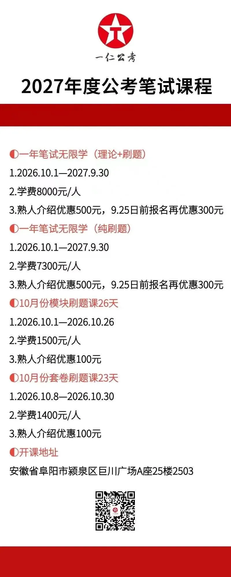 各类公职笔试真题汇总分享-第27张图片-四季读书网 各类公职笔试真题汇总分享-第27张图片-四季读书网
