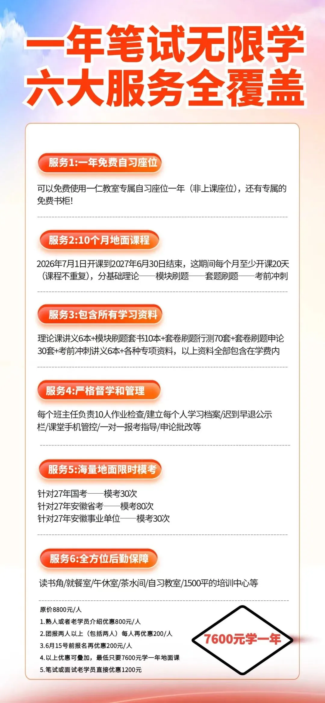 各类公职笔试真题汇总分享-第28张图片-四季读书网 各类公职笔试真题汇总分享-第28张图片-四季读书网