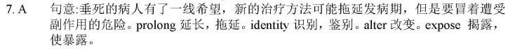 真题 Cookie丨医学考博英语-1998-07-第3张图片-四季读书网