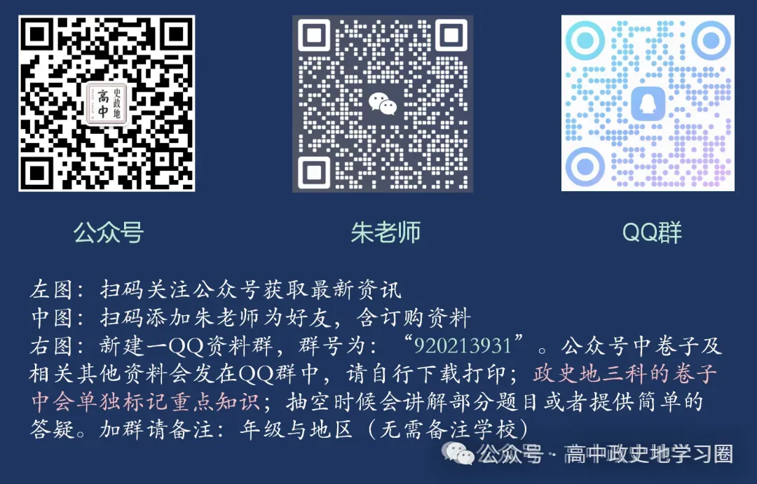 【试卷分享】杭高高三上·9月【物理·含答案与解析】-第13张图片-四季读书网