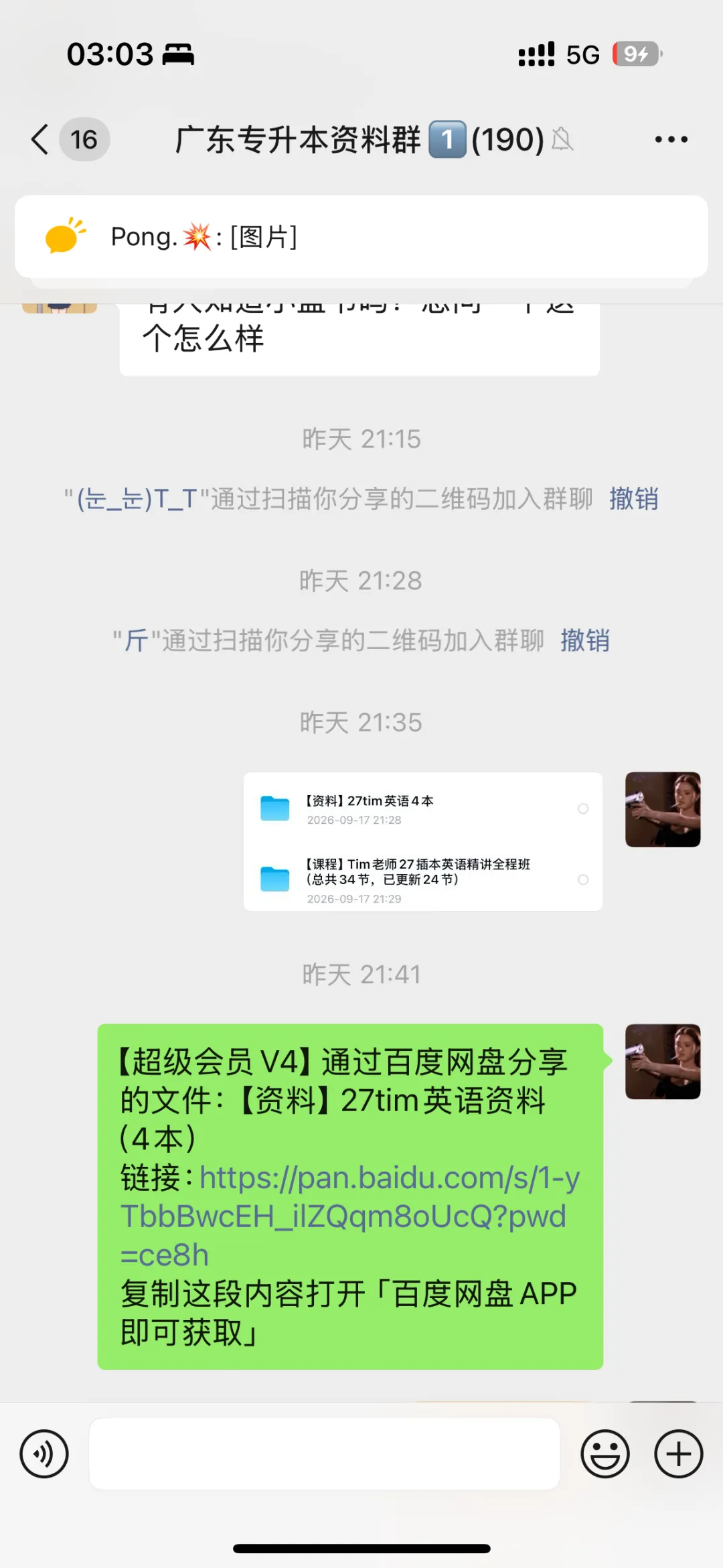 【政治】广东专升本政治真题(2018-2026年)-第3张图片-四季读书网