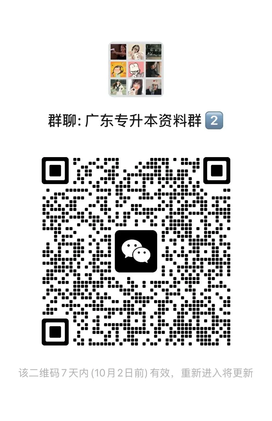 【政治】广东专升本政治真题(2018-2026年)-第4张图片-四季读书网