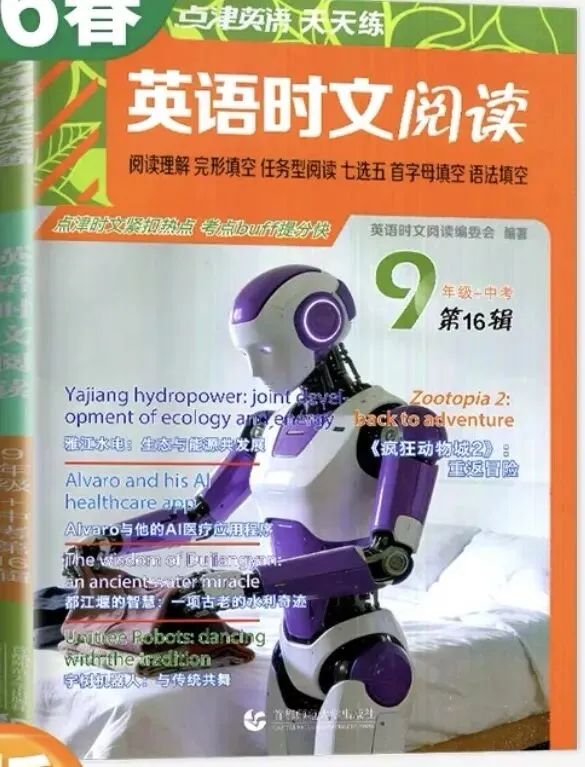 得阅读者得天下|适配南京中考的英语阅读教辅-第5张图片-四季读书网 得阅读者得天下|适配南京中考的英语阅读教辅-第5张图片-四季读书网