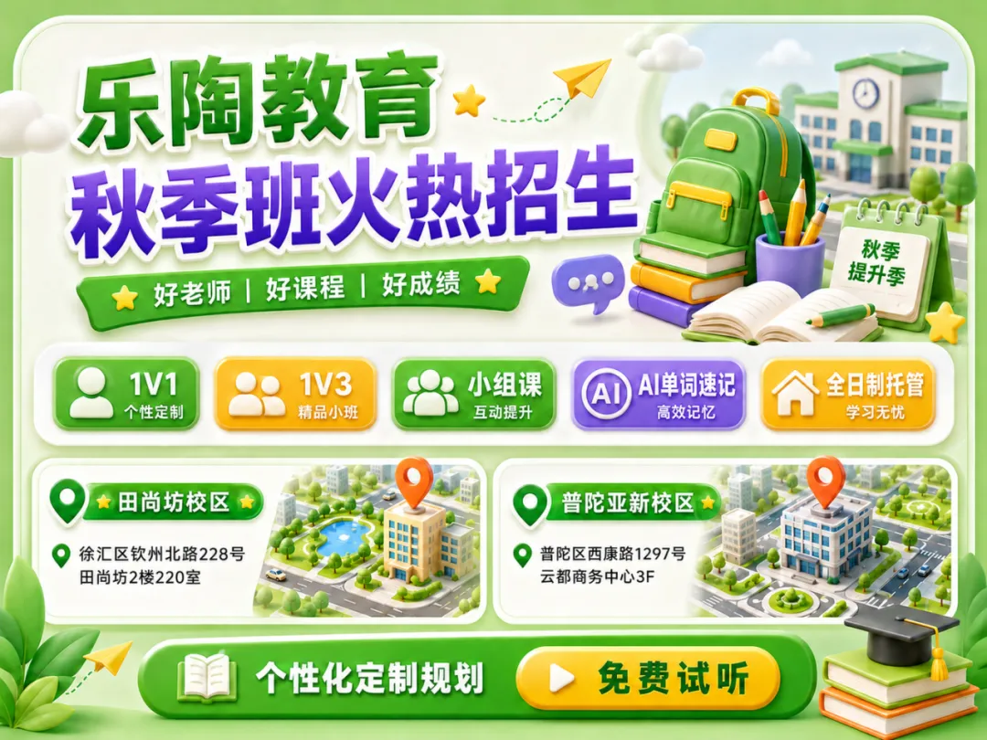 上海中考数学140+必备!70个常用二级结论合集-第15张图片-四季读书网 上海中考数学140+必备!70个常用二级结论合集-第15张图片-四季读书网