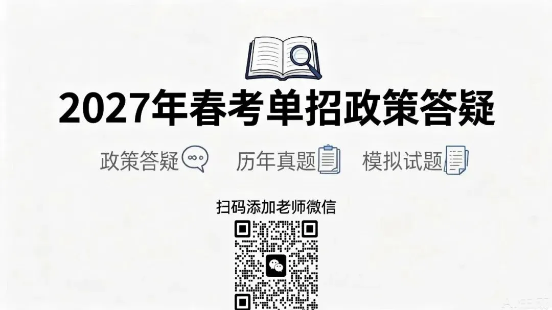 2027云南春季高考培训来袭!30所优质公办院校+王牌专业推荐(上篇)-第20张图片-四季读书网