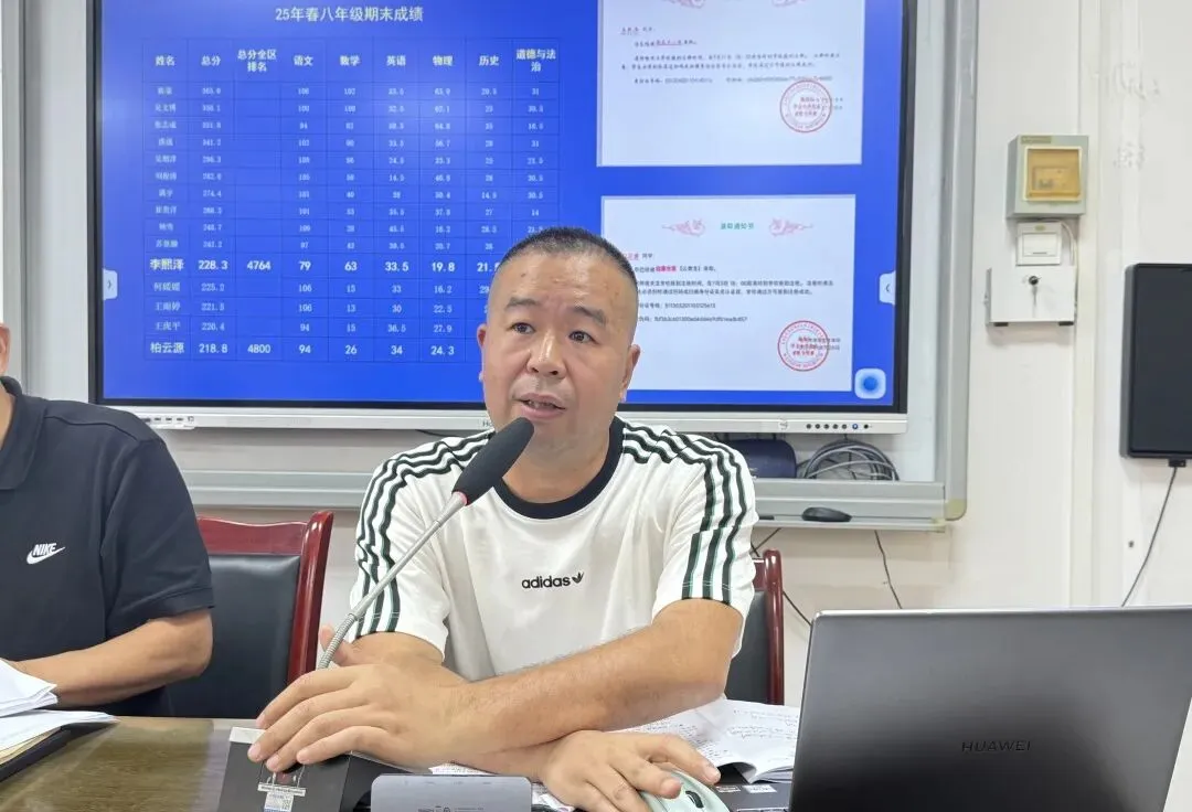 凝心聚力战中考 笃行实干启新程|东观初中召开 26年秋季毕业班工作会-第10张图片-四季读书网 凝心聚力战中考 笃行实干启新程|东观初中召开 26年秋季毕业班工作会-第10张图片-四季读书网