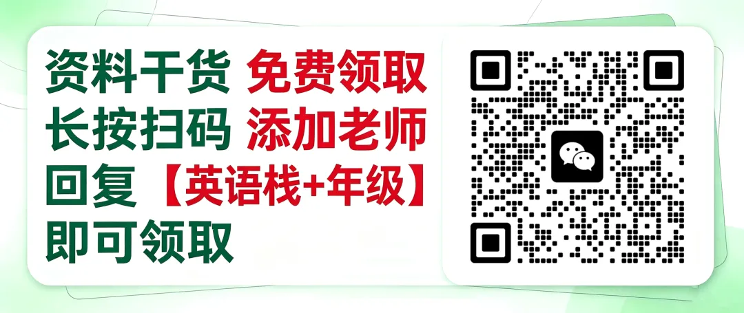 上海中考英语【完形填空】超高频固定搭配,必背!-第4张图片-四季读书网 上海中考英语【完形填空】超高频固定搭配,必背!-第4张图片-四季读书网