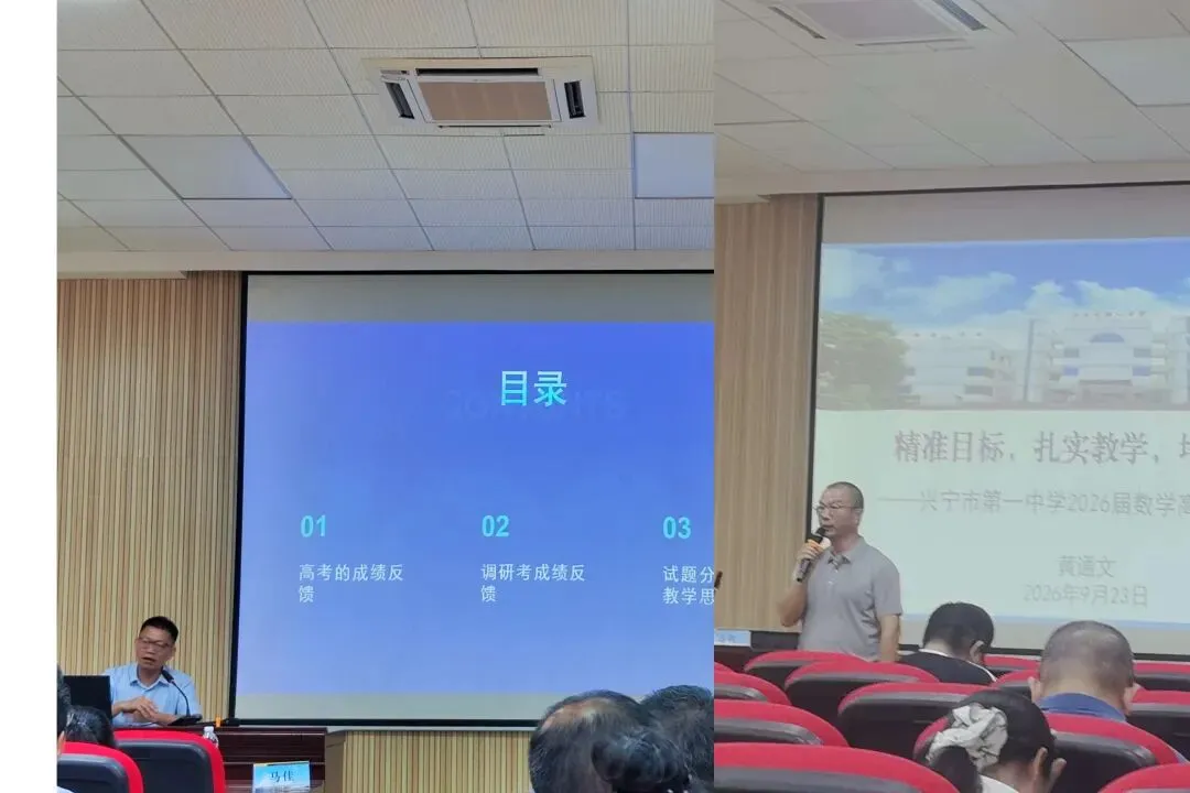 深耕一轮复习,共研高考数学——梅州市张伟荣名师工作室参加全市高三数学主题教研活动-第4张图片-四季读书网