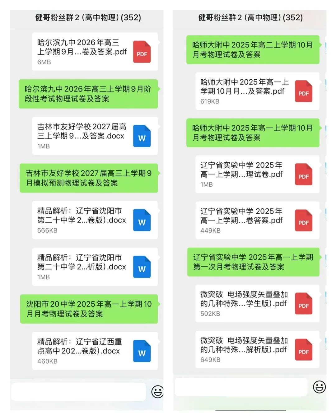 哈尔滨九中2026年高三9月物理试卷-第1张图片-四季读书网 哈尔滨九中2026年高三9月物理试卷-第1张图片-四季读书网