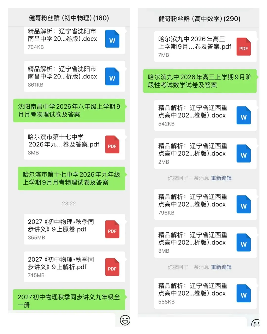 哈尔滨九中2026年高三9月物理试卷-第2张图片-四季读书网 哈尔滨九中2026年高三9月物理试卷-第2张图片-四季读书网