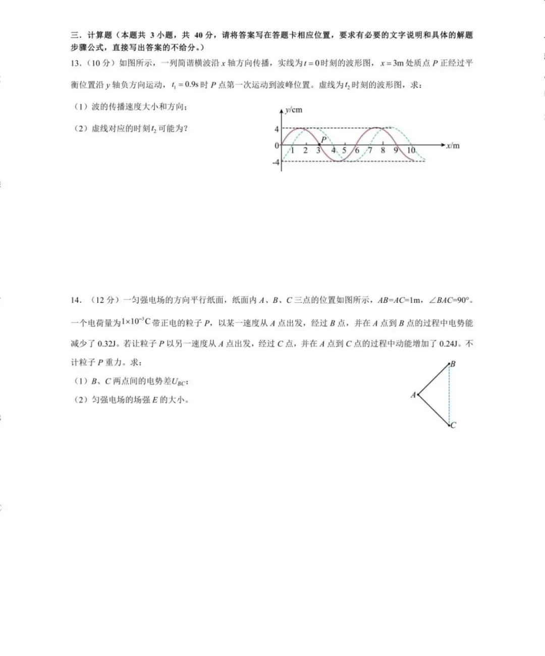 哈尔滨九中2026年高三9月物理试卷-第7张图片-四季读书网 哈尔滨九中2026年高三9月物理试卷-第7张图片-四季读书网