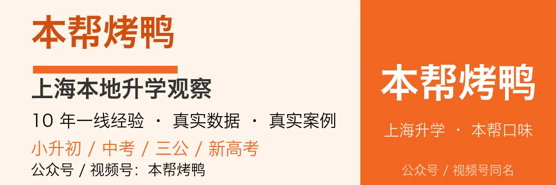 上海中考还要涨6年,你娃在哪一届-第1张图片-四季读书网