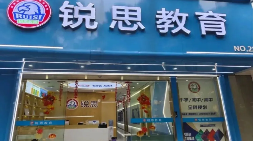 2026年【备战期中考】新学期词汇提升!杭州高中高一高二高三高考3500单词一对一专属名师带背,锐思教育针对性攻克词汇难关,免费试听预约-第4张图片-四季读书网
