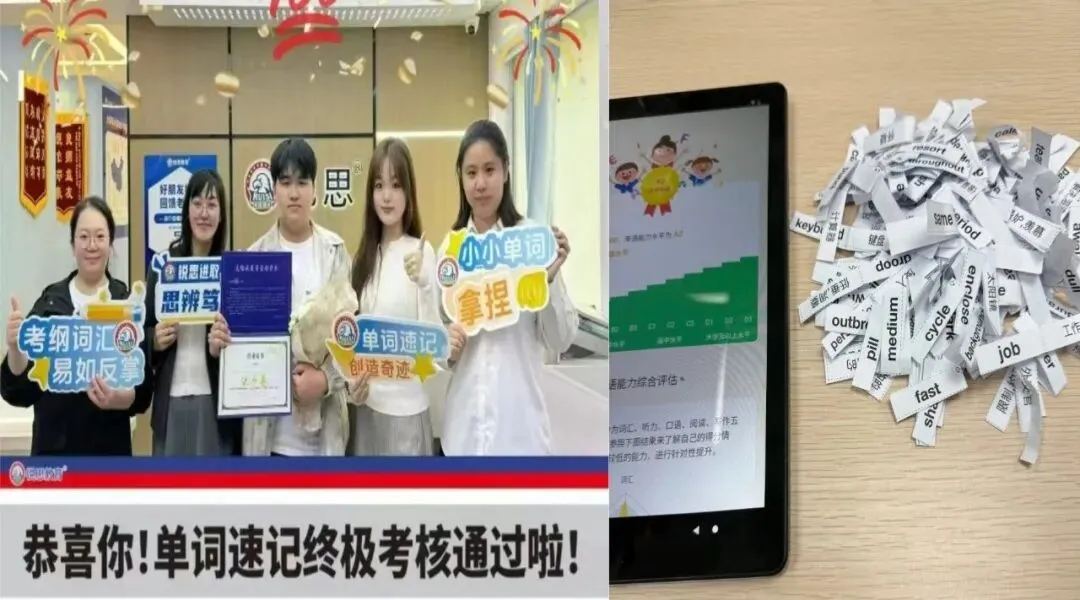 2026年【备战期中考】新学期词汇提升!杭州高中高一高二高三高考3500单词一对一专属名师带背,锐思教育针对性攻克词汇难关,免费试听预约-第14张图片-四季读书网