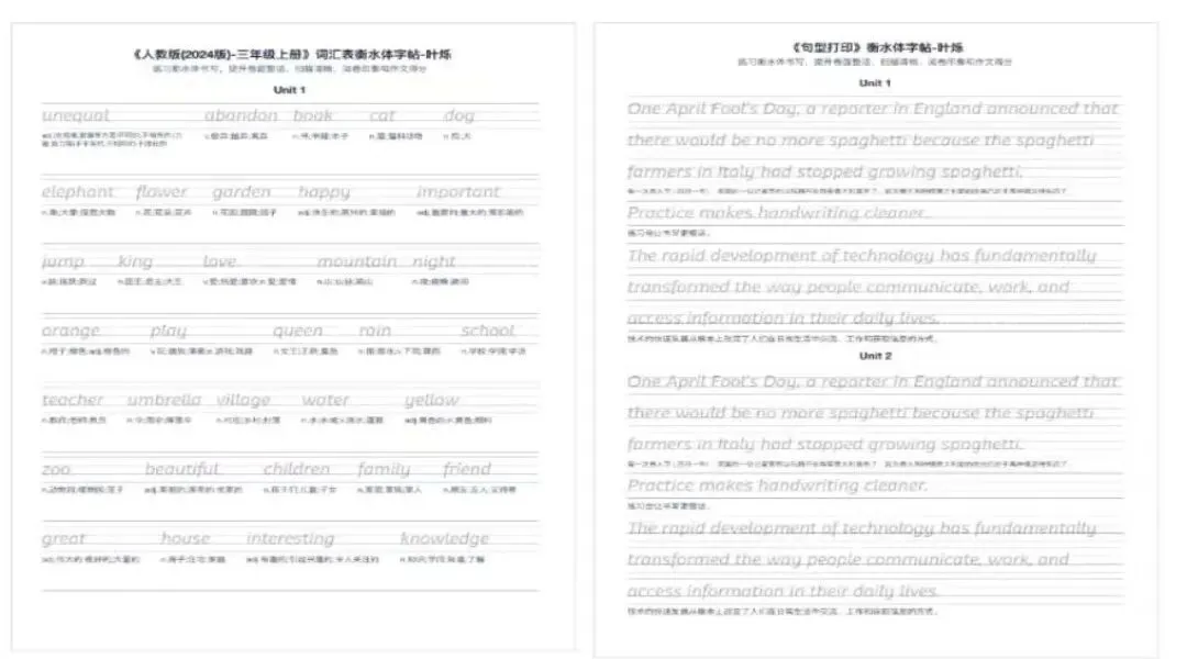2026年【备战期中考】新学期词汇提升!杭州高中高一高二高三高考3500单词一对一专属名师带背,锐思教育针对性攻克词汇难关,免费试听预约-第17张图片-四季读书网