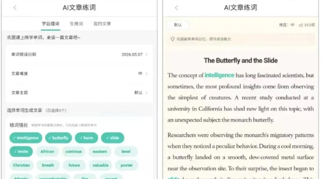 2026年【备战期中考】新学期词汇提升!杭州高中高一高二高三高考3500单词一对一专属名师带背,锐思教育针对性攻克词汇难关,免费试听预约-第18张图片-四季读书网