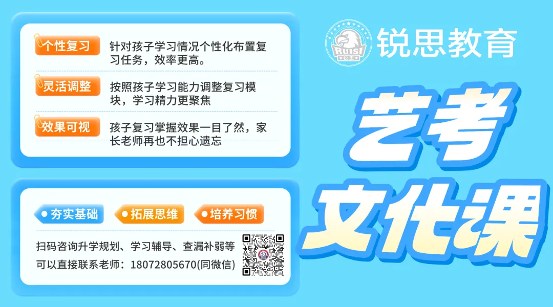 2026年【备战期中考】新学期词汇提升!杭州高中高一高二高三高考3500单词一对一专属名师带背,锐思教育针对性攻克词汇难关,免费试听预约-第21张图片-四季读书网
