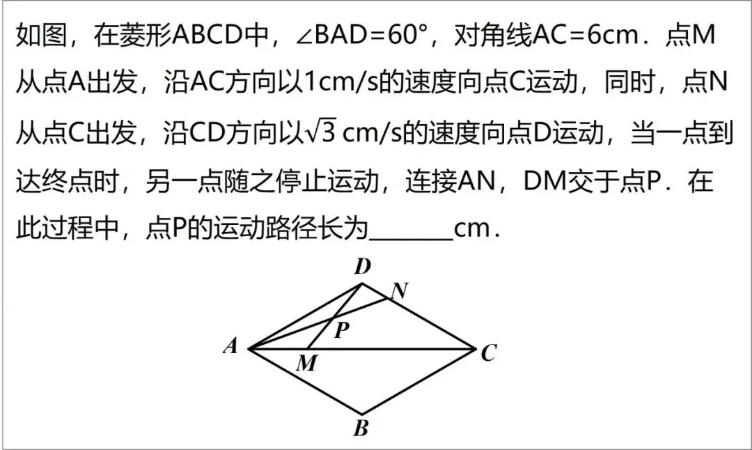 【25中考08】2025年山东省烟台市中考数学第16题,斜十字架模型&隐圆问题-第7张图片-四季读书网 【25中考08】2025年山东省烟台市中考数学第16题,斜十字架模型&隐圆问题-第7张图片-四季读书网