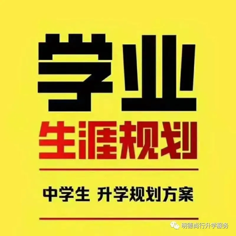 重磅!2026年起济南中考政策重大调整!不了解这几项影响中考录取-第1张图片-四季读书网 重磅!2026年起济南中考政策重大调整!不了解这几项影响中考录取-第1张图片-四季读书网