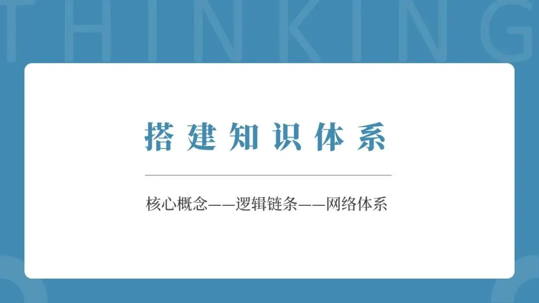 【2027中考】1张图背下初中道法6本书,飞鱼老师手把手带你搭建起整个初中道法知识体系-第2张图片-四季读书网