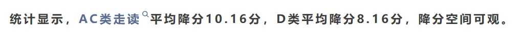 建议收藏 | 深圳中考降分上公办!平均降分10.16!-第3张图片-四季读书网