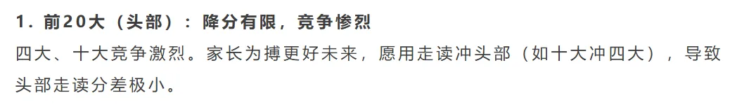 建议收藏 | 深圳中考降分上公办!平均降分10.16!-第5张图片-四季读书网