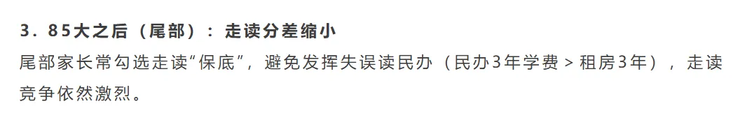 建议收藏 | 深圳中考降分上公办!平均降分10.16!-第7张图片-四季读书网