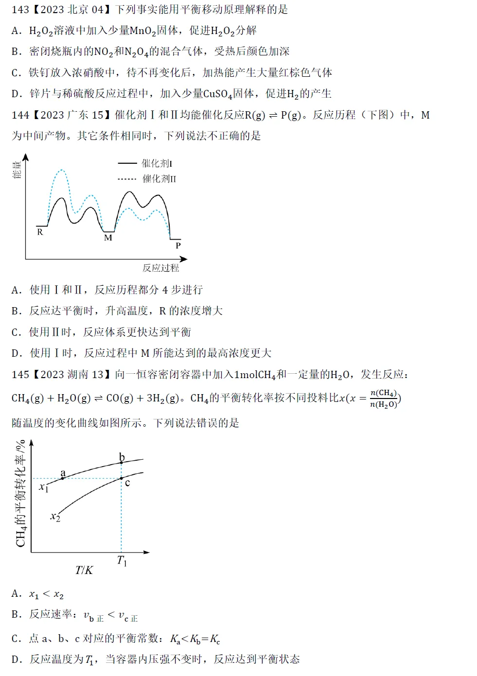 高考化学选择题微课主题06∣速率与平衡141-150-第3张图片-四季读书网