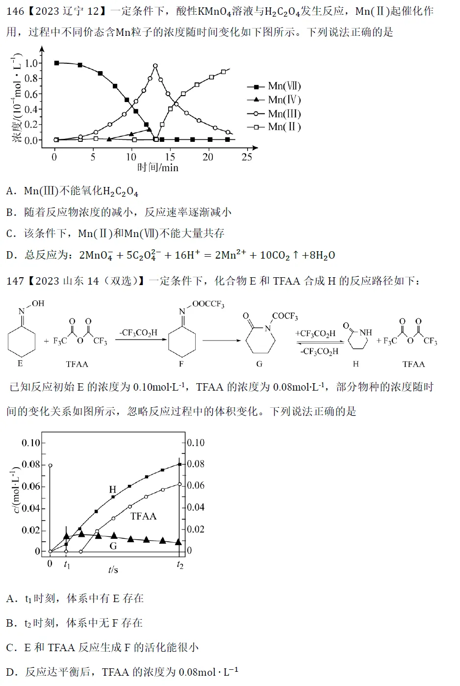 高考化学选择题微课主题06∣速率与平衡141-150-第4张图片-四季读书网