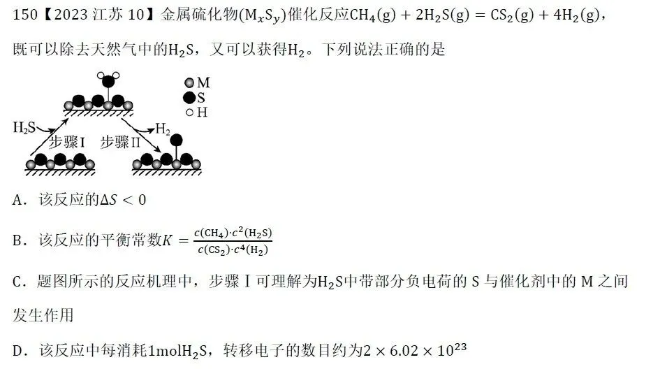 高考化学选择题微课主题06∣速率与平衡141-150-第6张图片-四季读书网