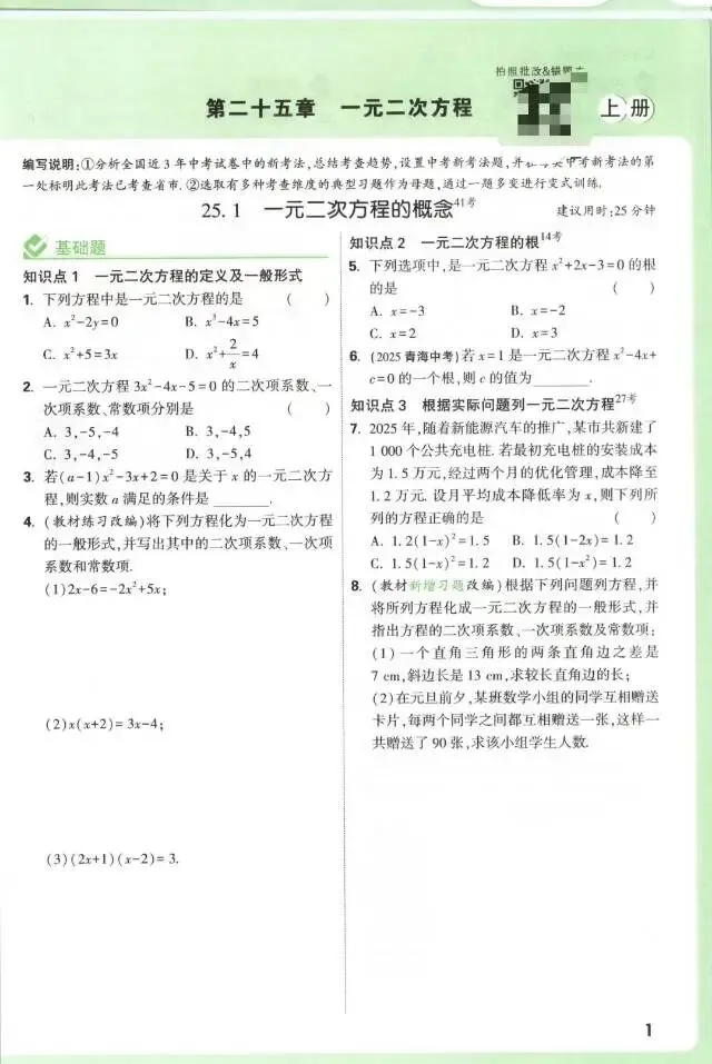 2026秋万W情境题与中考新考法初中789年级上册语文数学英语物理化学生物道法历史地理PDF电子版-第7张图片-四季读书网