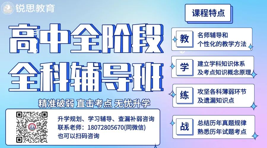 2026年【备战期中考】杭州西湖区/滨江区/萧山区数学/英语/物理/化学/生物/技术高中高一高二高三一对一补习辅导/精品小班课/食宿一体全托-第3张图片-四季读书网 2026年【备战期中考】杭州西湖区/滨江区/萧山区数学/英语/物理/化学/生物/技术高中高一高二高三一对一补习辅导/精品小班课/食宿一体全托-第3张图片-四季读书网