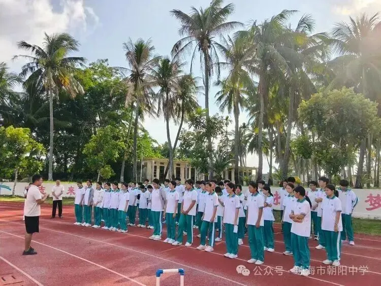 备战体考,逐梦中考| 朝阳中学召开2027届中考体育动员大会-第13张图片-四季读书网 备战体考,逐梦中考| 朝阳中学召开2027届中考体育动员大会-第13张图片-四季读书网