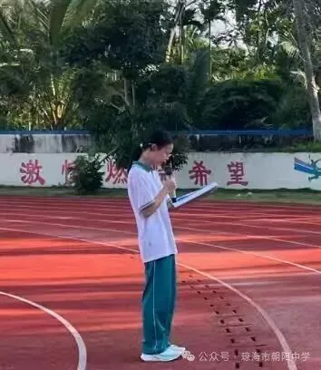 备战体考,逐梦中考| 朝阳中学召开2027届中考体育动员大会-第28张图片-四季读书网 备战体考,逐梦中考| 朝阳中学召开2027届中考体育动员大会-第28张图片-四季读书网